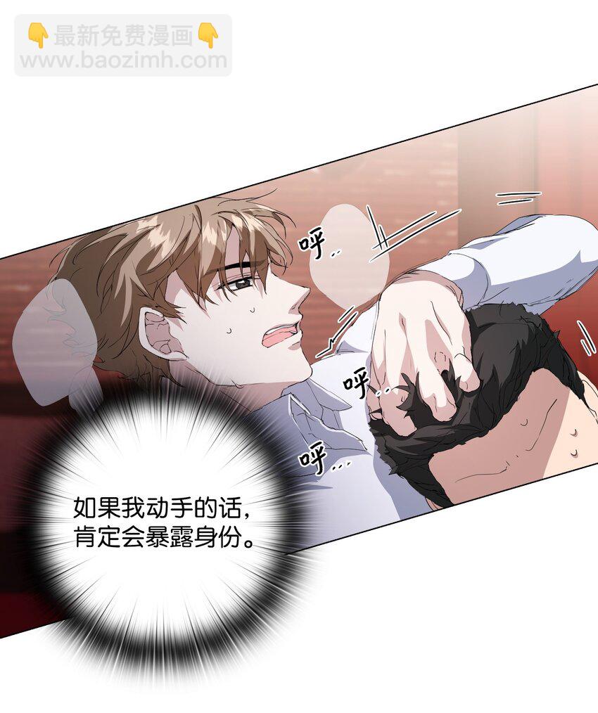 02 粗暴的调教方式(1/2)-第3话