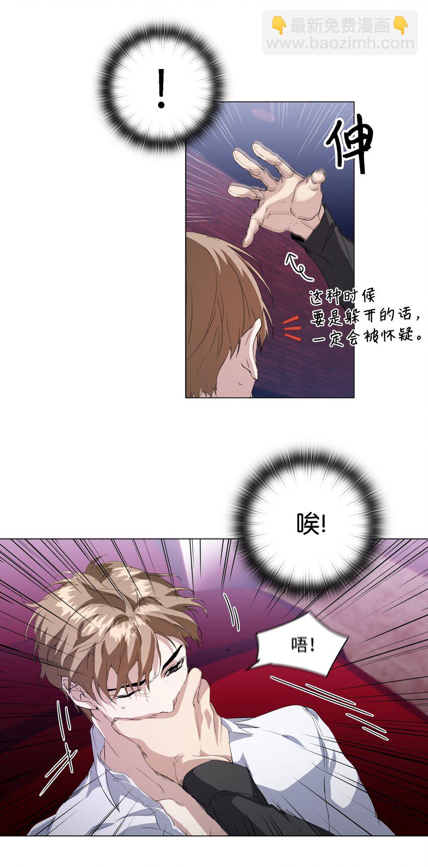 02 粗暴的调教方式(1/2)-第3话