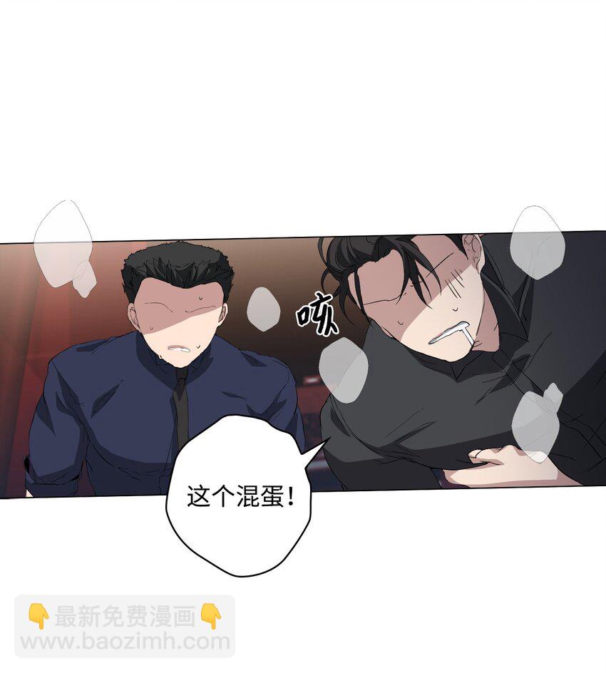 02 粗暴的调教方式(1/2)-第3话