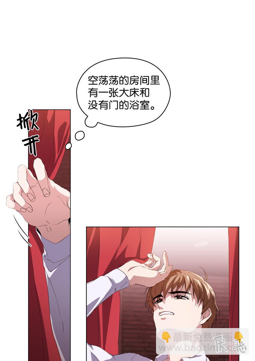 02 粗暴的调教方式(1/2)-第3话