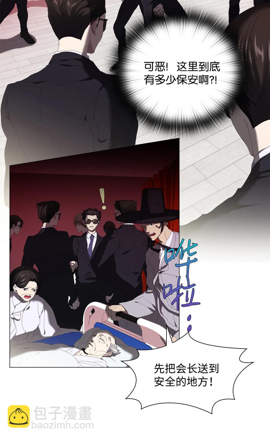 20 暴露-第21话