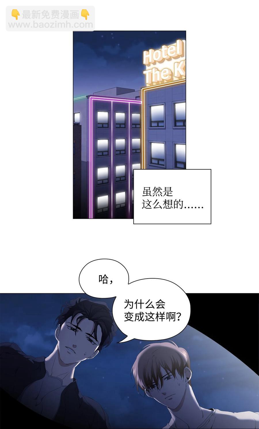20 暴露-第21话