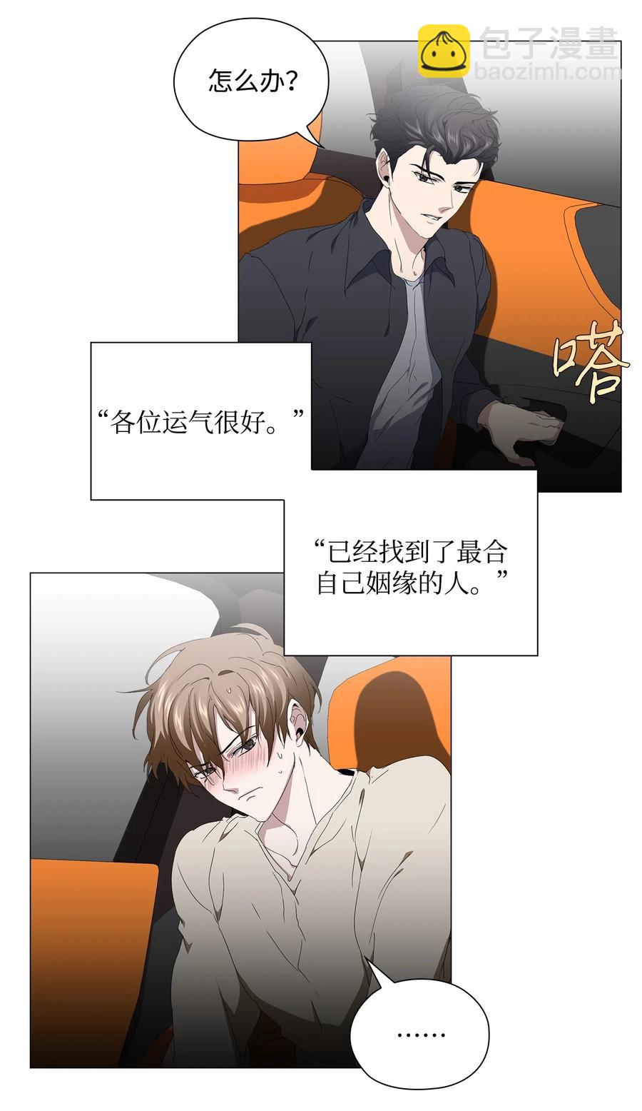 20 暴露-第21话