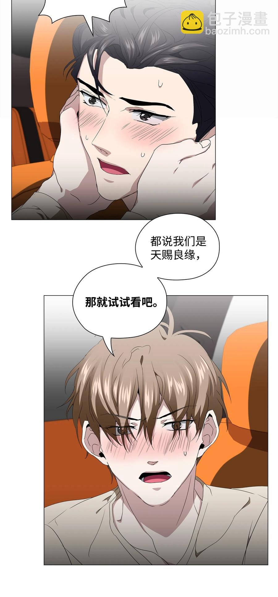 20 暴露-第21话