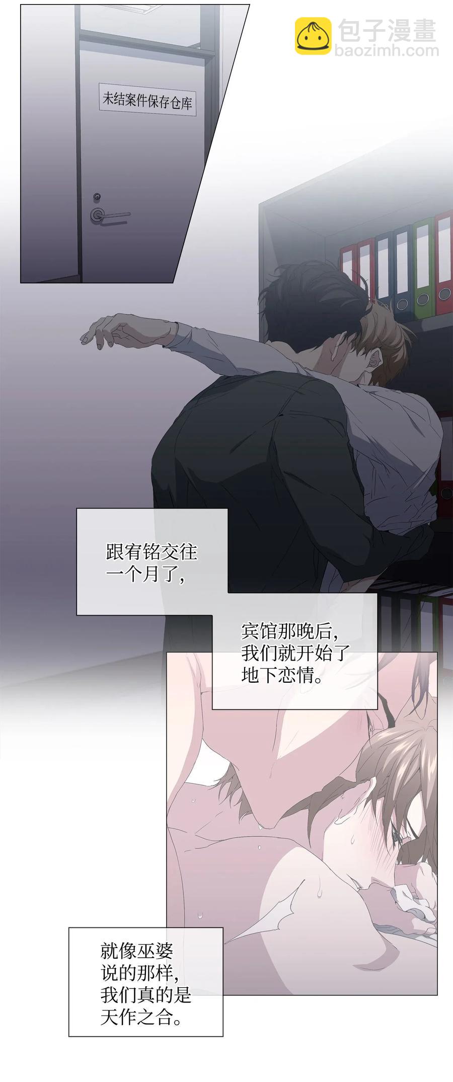 22 许晴儿(1/2)-第23话