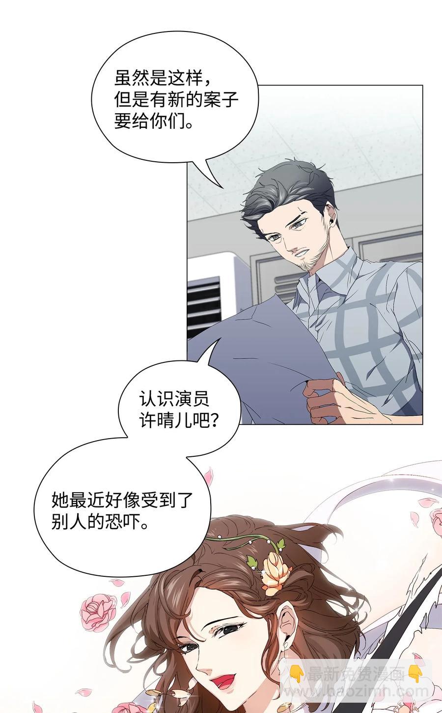22 许晴儿(1/2)-第23话