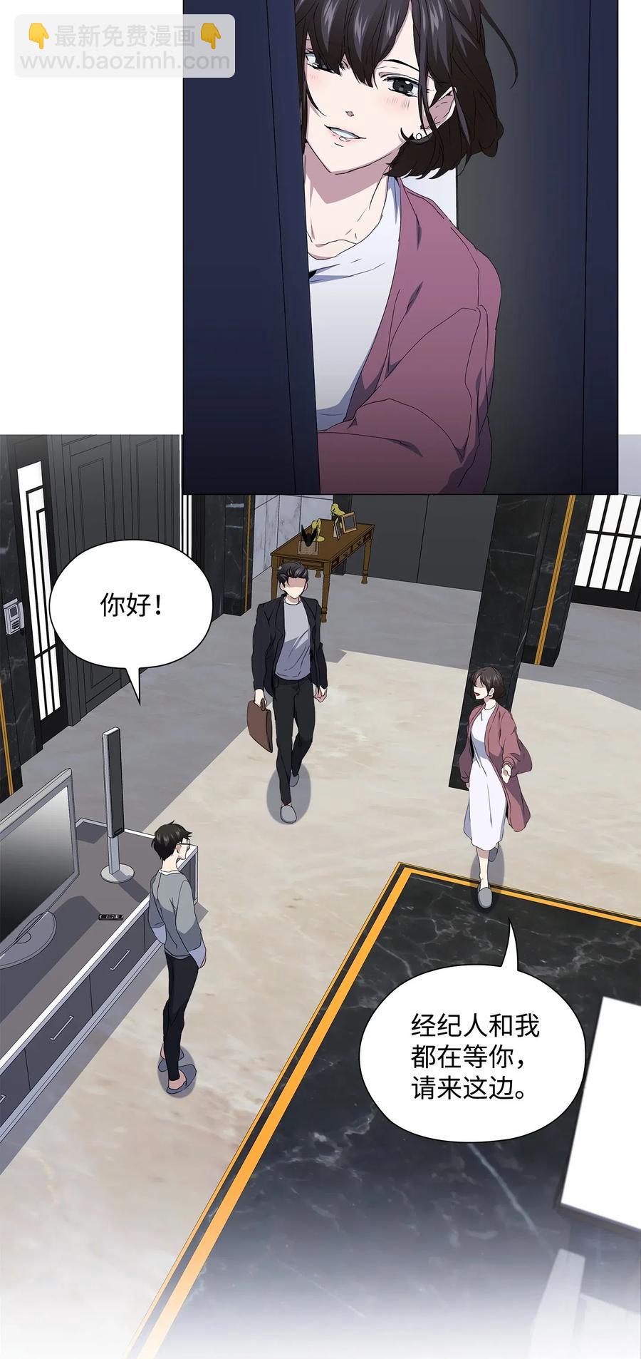 22 许晴儿(1/2)-第23话