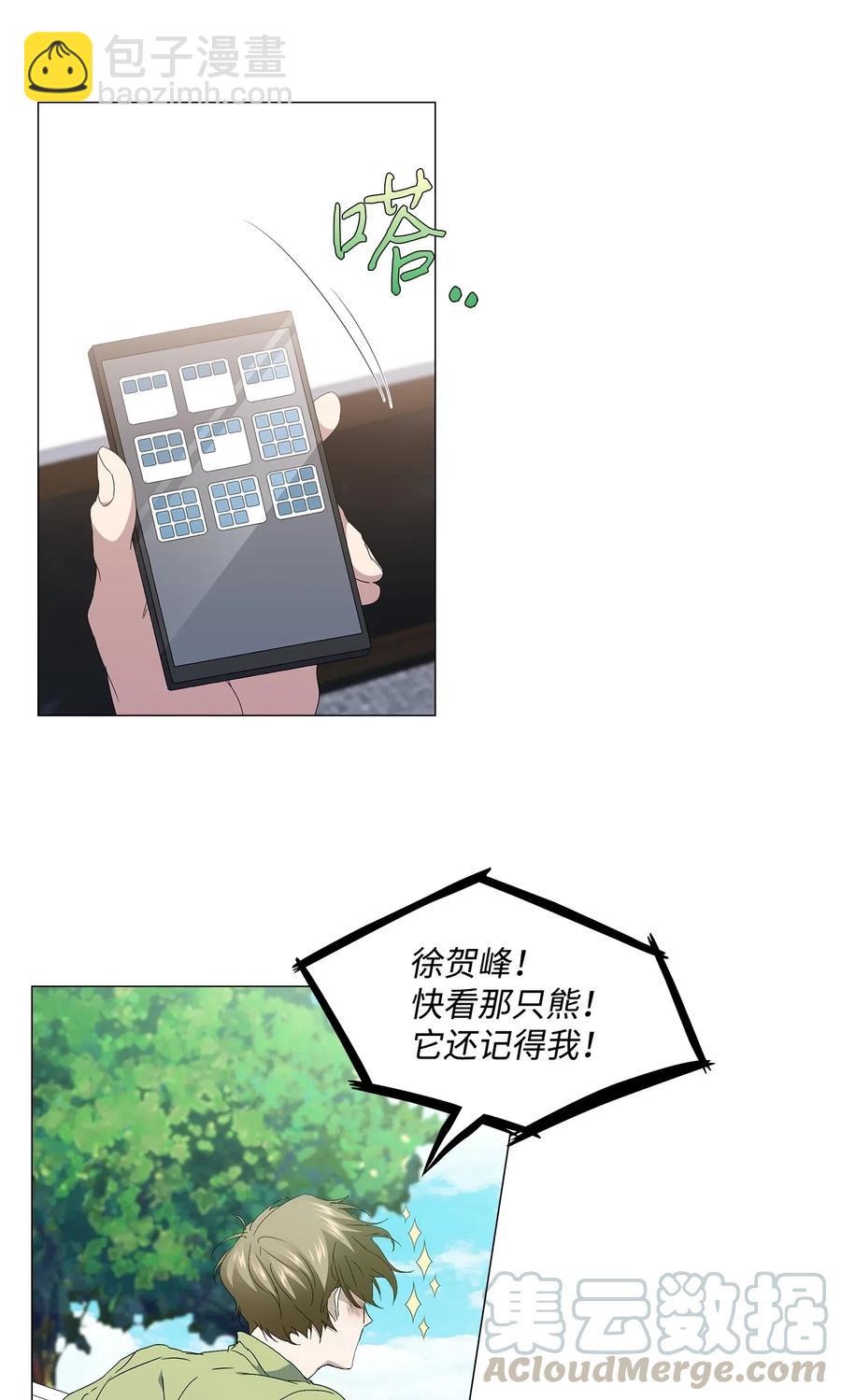 22 许晴儿(1/2)-第23话