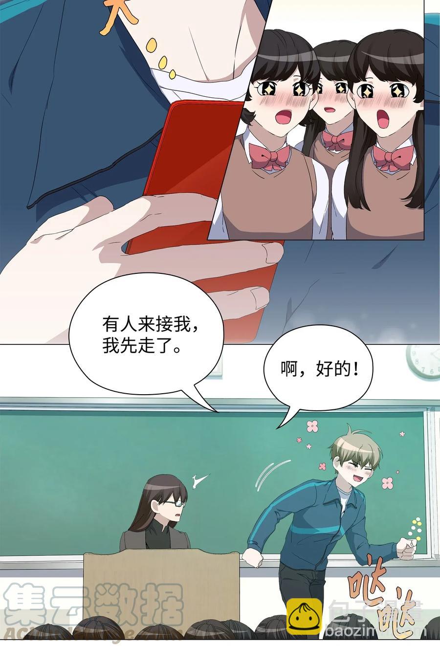24 未送出的礼物(1/2)-第25话
