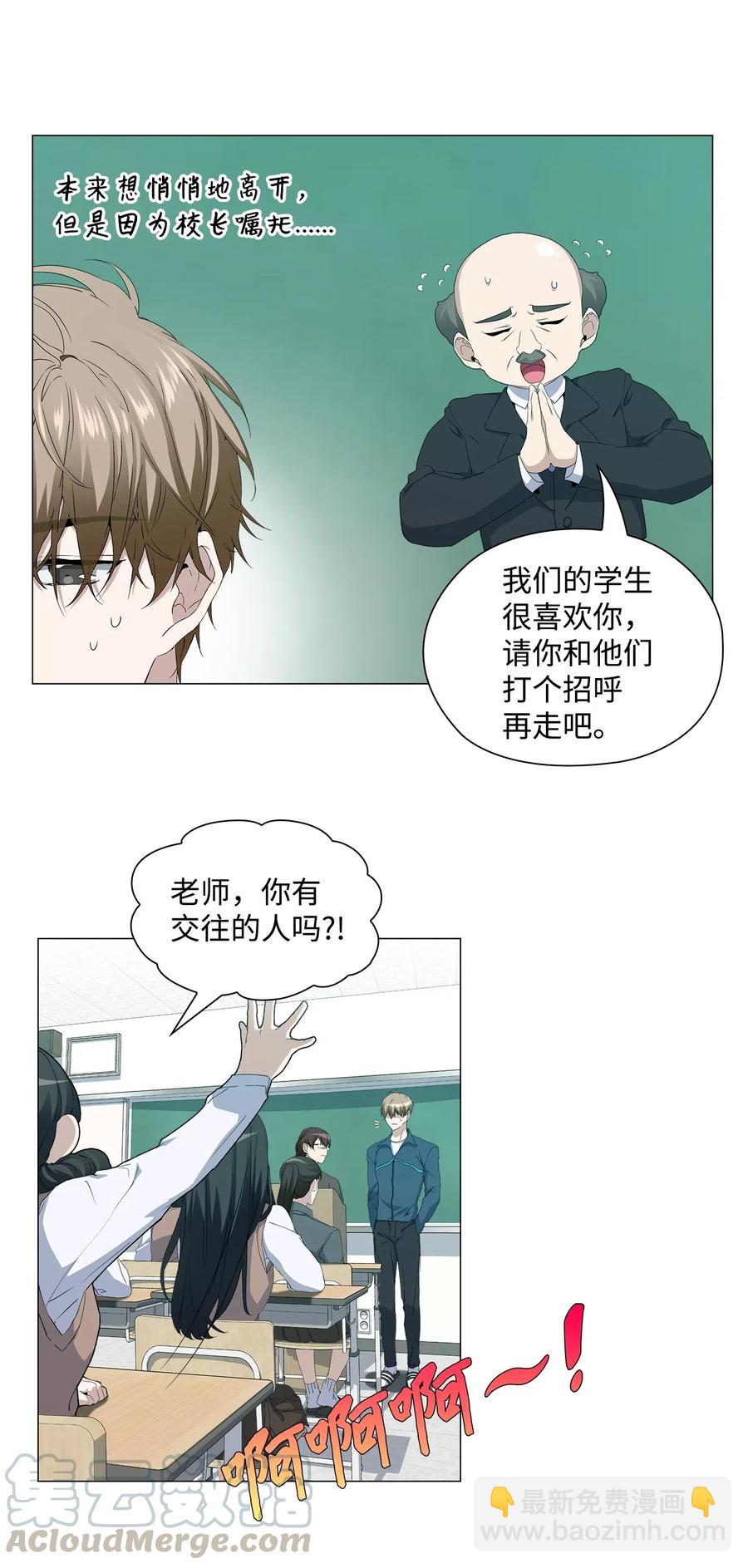 24 未送出的礼物(1/2)-第25话