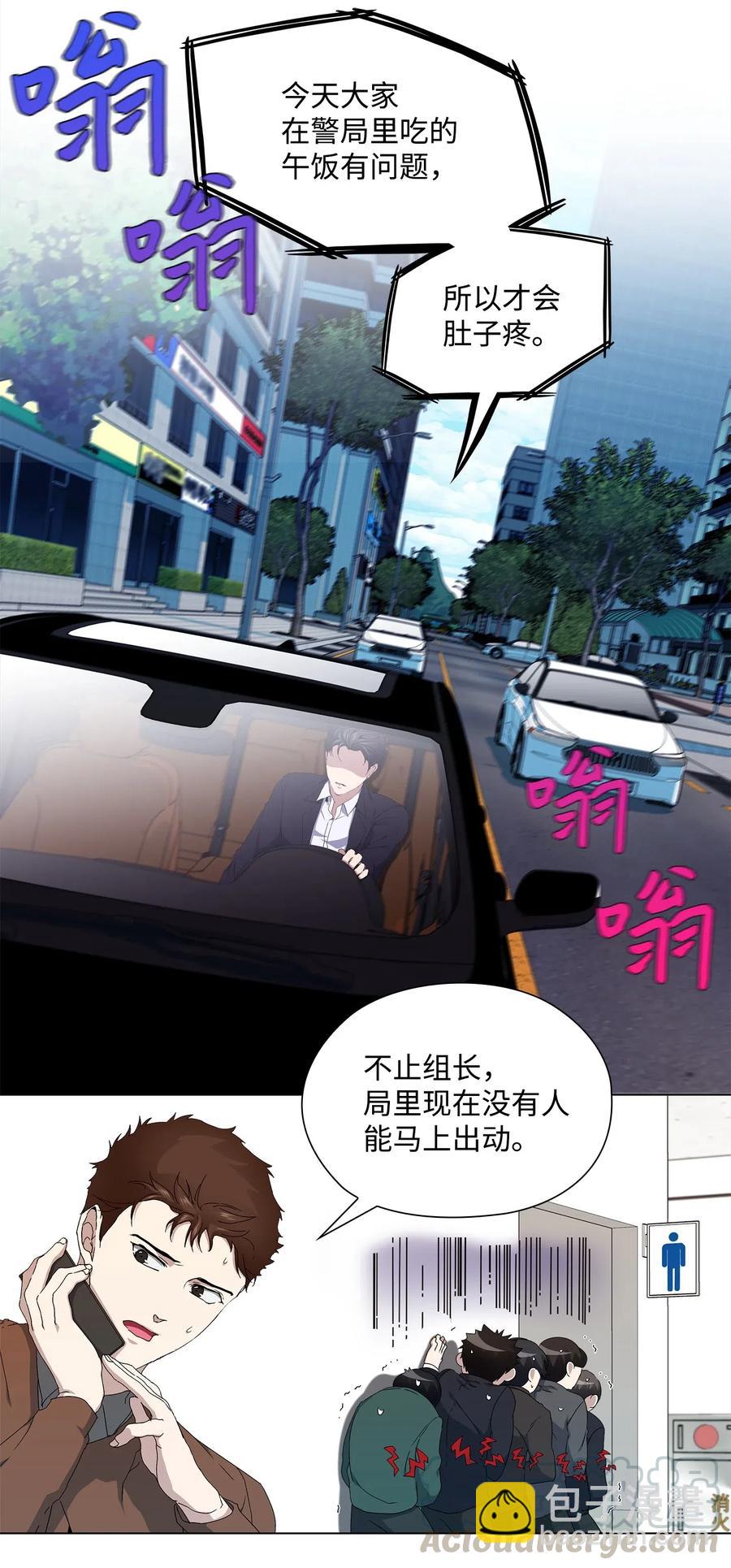 26 被困-第27话
