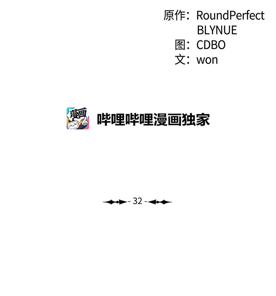 32 怪力叔叔来救场(1/2)-第33话
