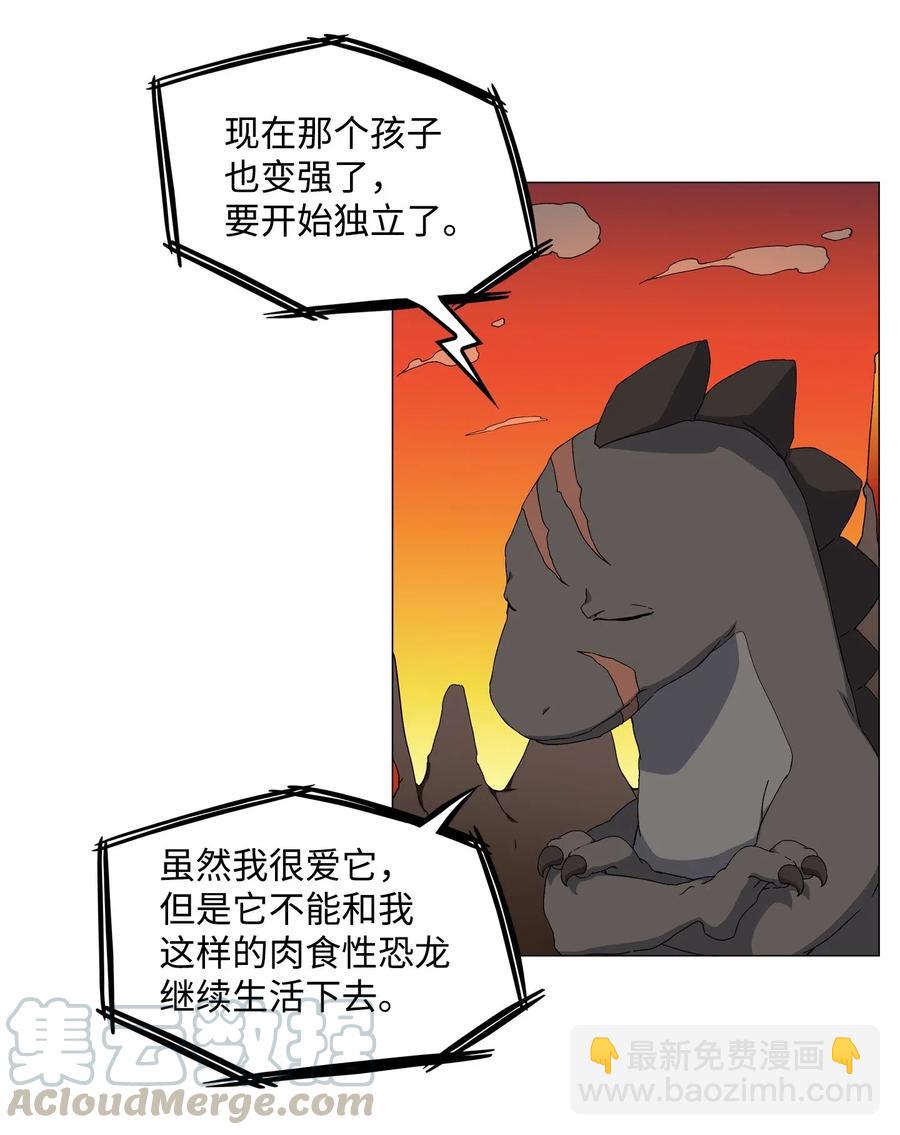 32 怪力叔叔来救场(1/2)-第33话