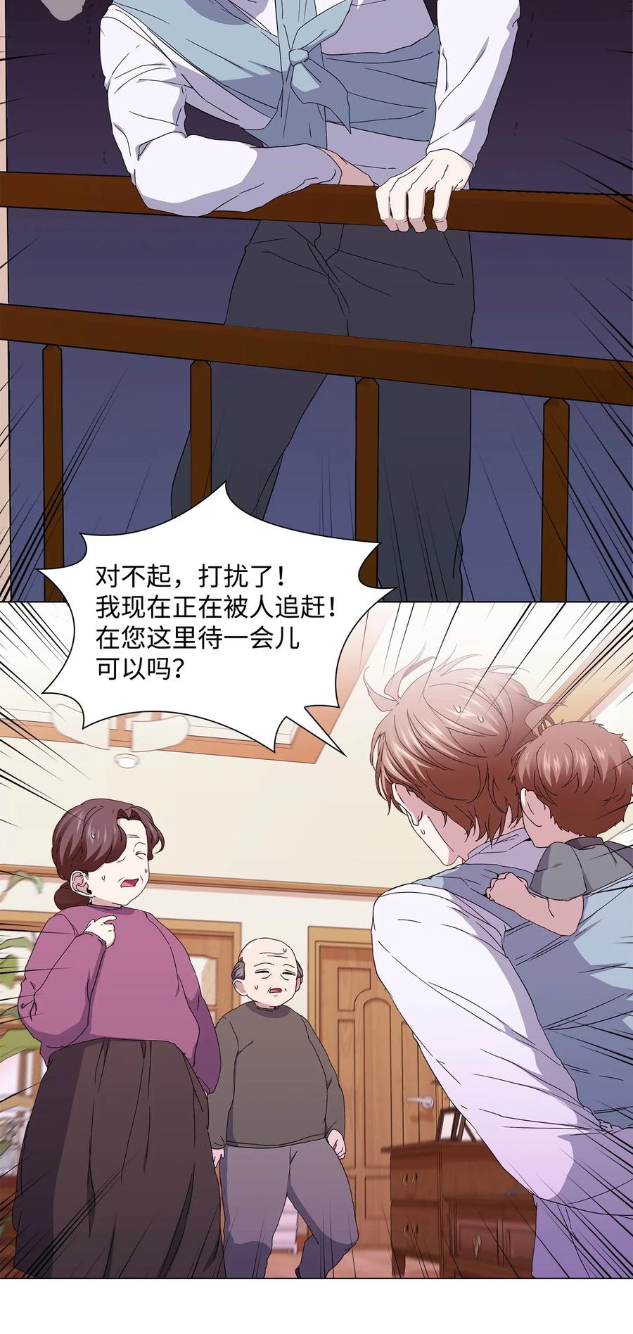 32 怪力叔叔来救场(1/2)-第33话