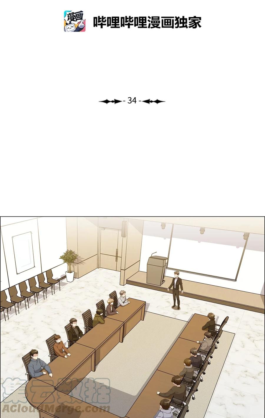 34 潜伏格斗场(1/2)-第35话