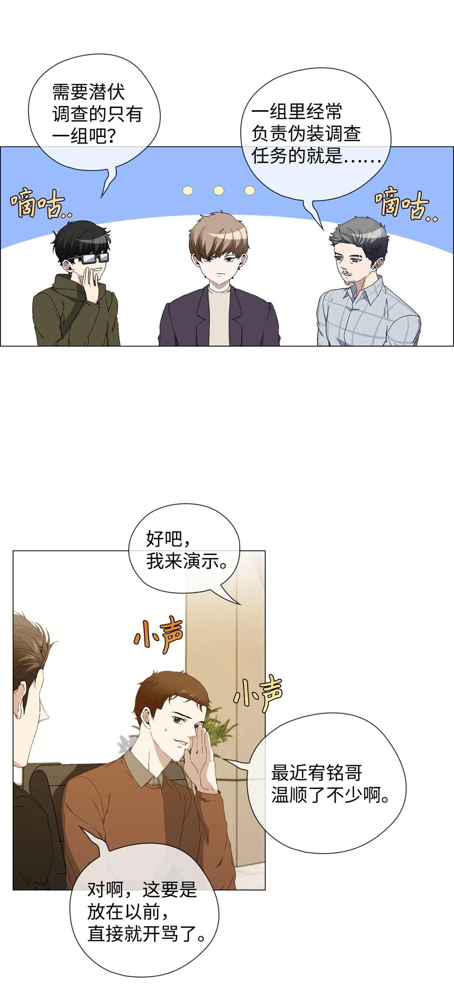 34 潜伏格斗场(1/2)-第35话