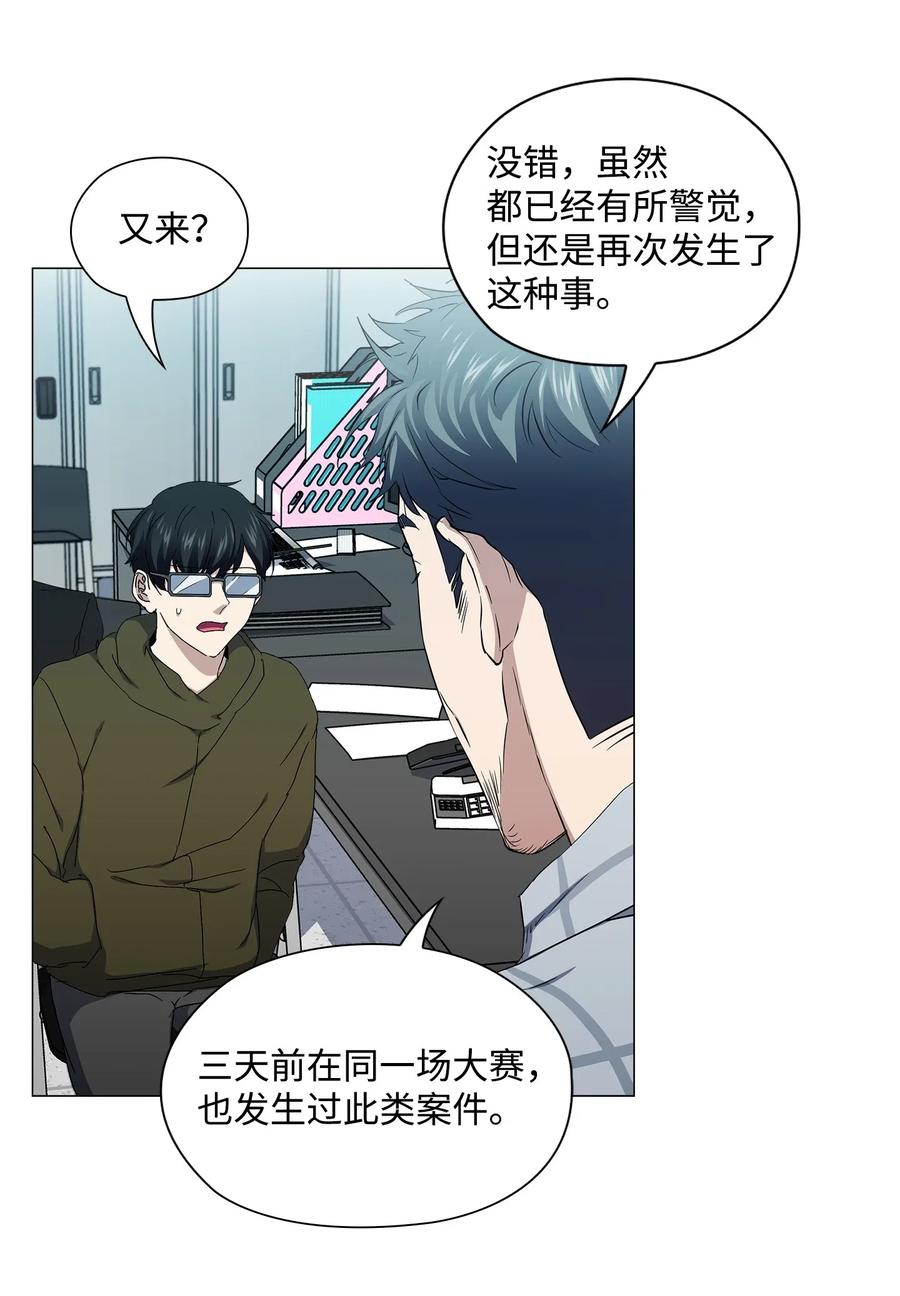 34 潜伏格斗场(1/2)-第35话