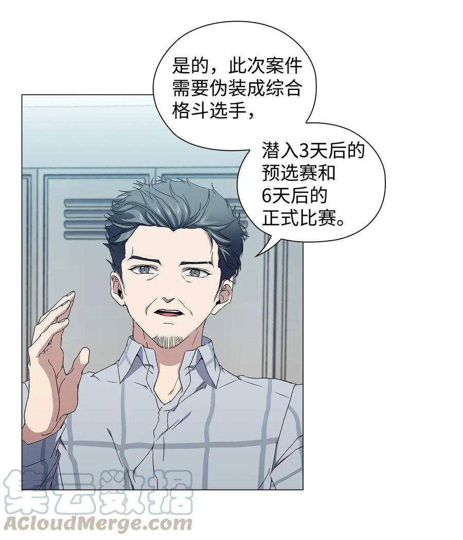34 潜伏格斗场(1/2)-第35话