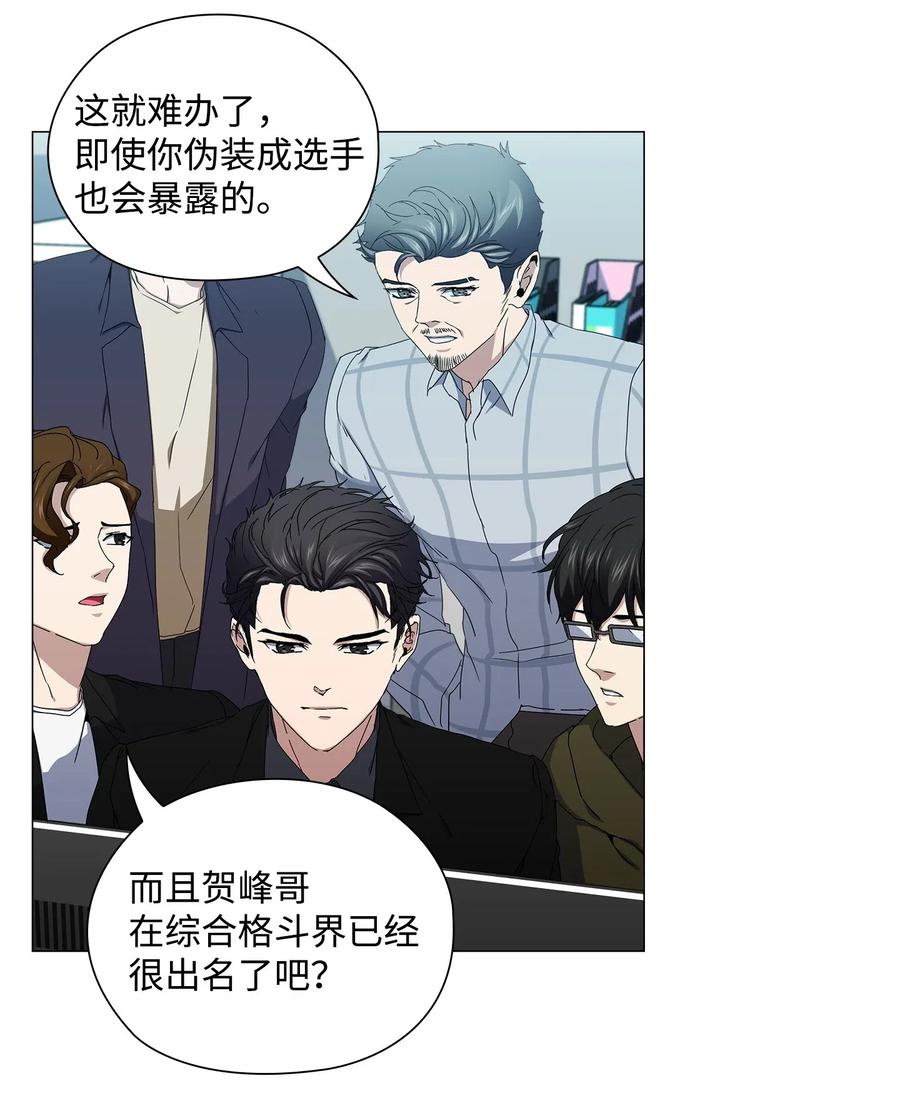 34 潜伏格斗场(1/2)-第35话