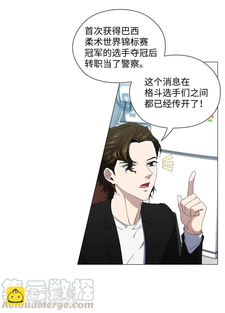 34 潜伏格斗场(1/2)-第35话