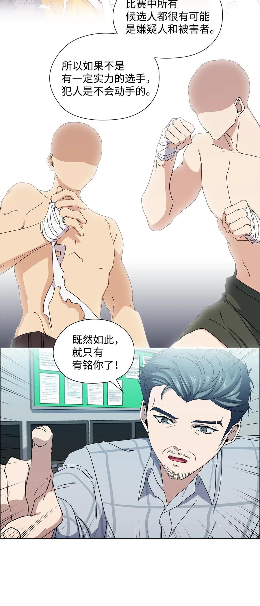 34 潜伏格斗场(1/2)-第35话