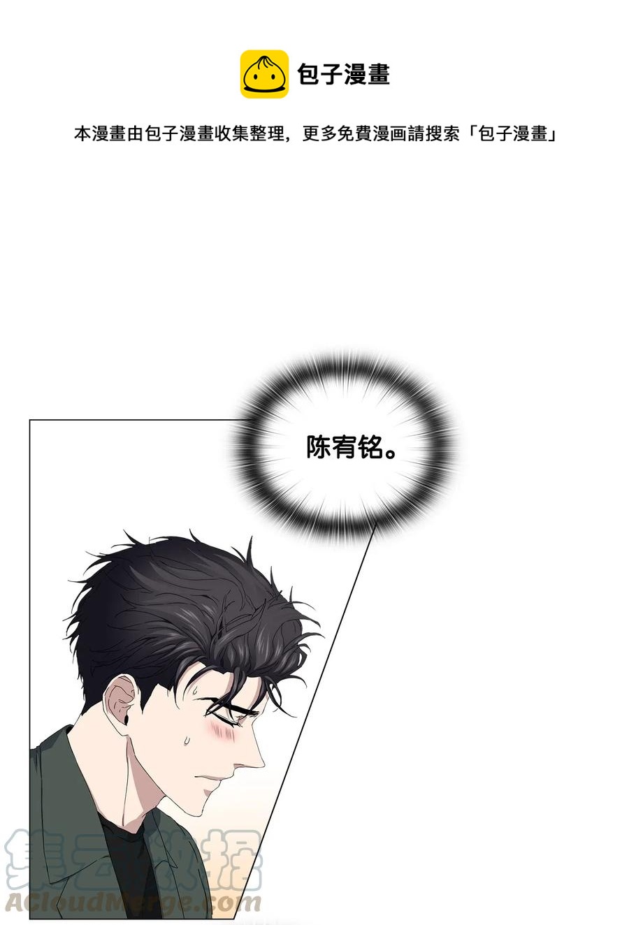 36 出现情敌(1/2)-第37话