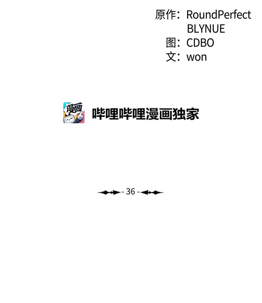 36 出现情敌(1/2)-第37话