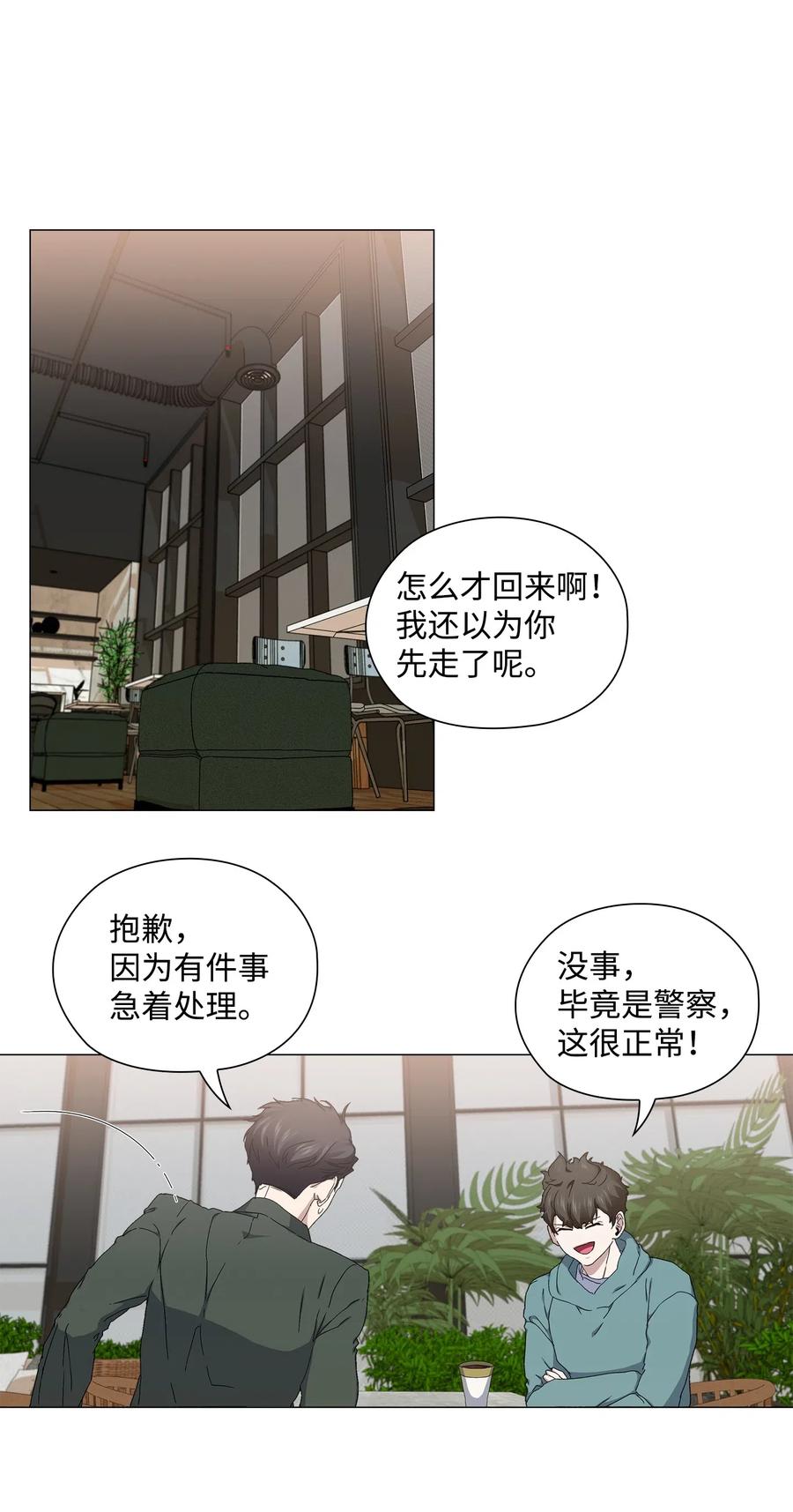 36 出现情敌(1/2)-第37话