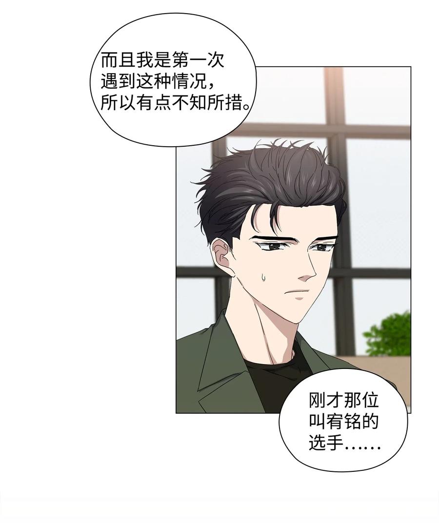 36 出现情敌(1/2)-第37话