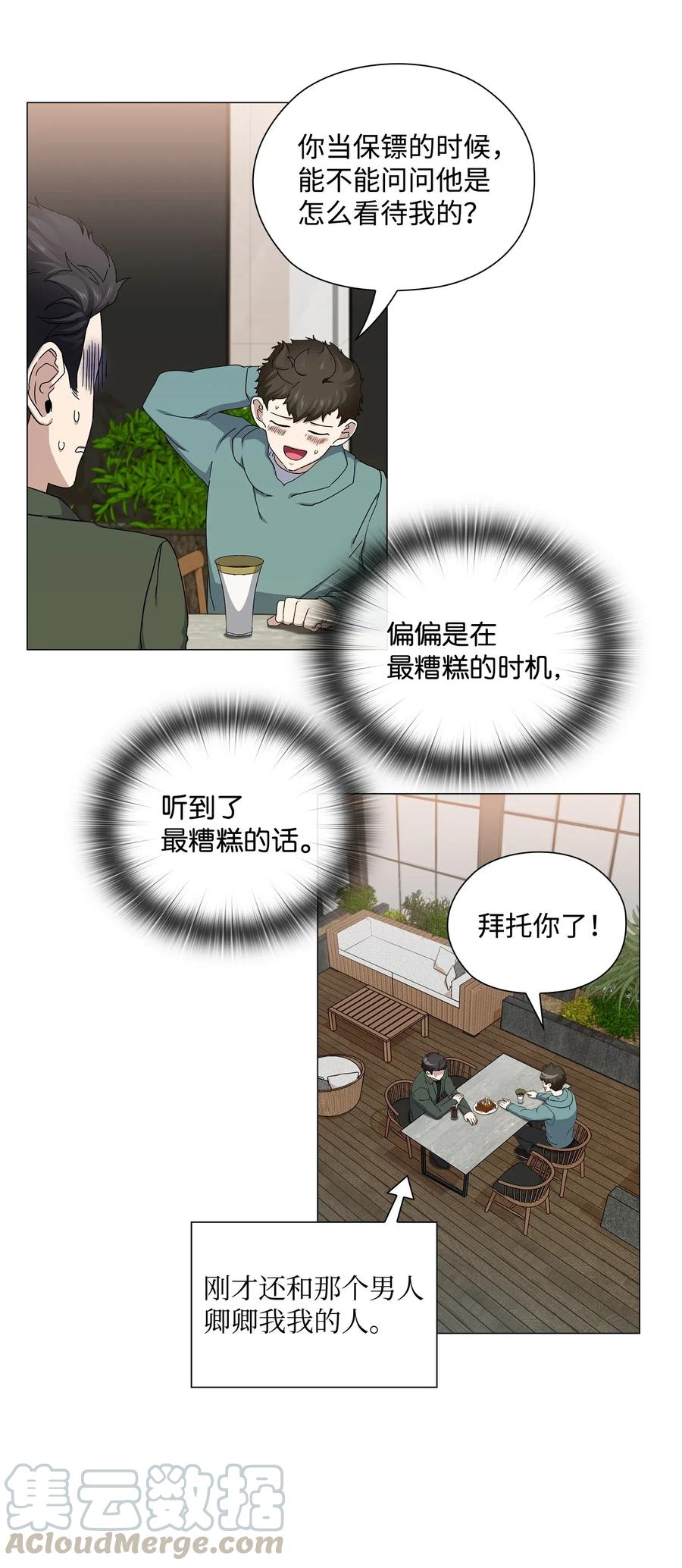 36 出现情敌(1/2)-第37话