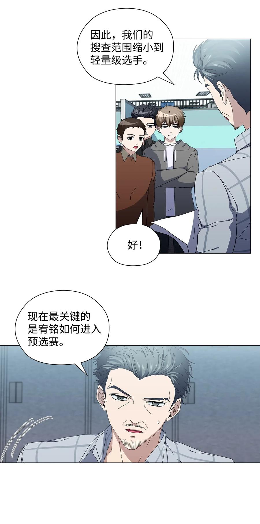 36 出现情敌(1/2)-第37话