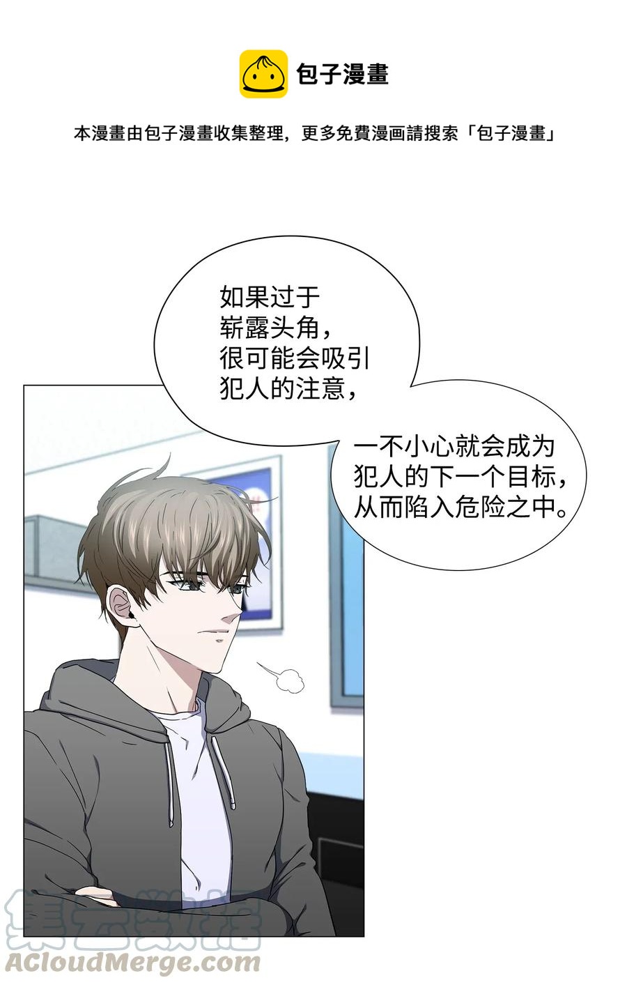 36 出现情敌(1/2)-第37话