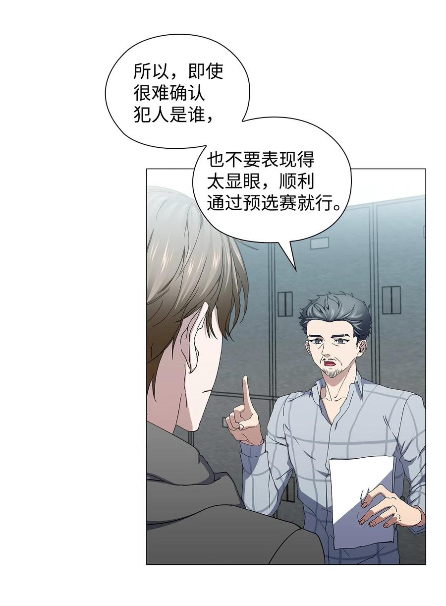 36 出现情敌(1/2)-第37话