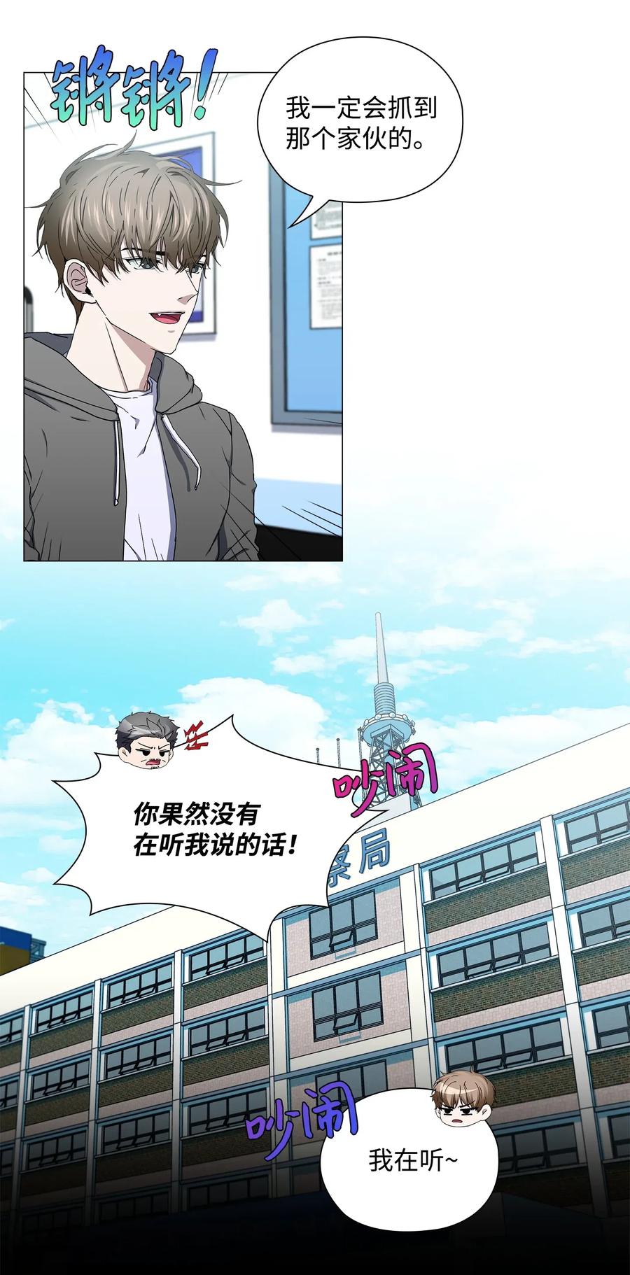 36 出现情敌(1/2)-第37话