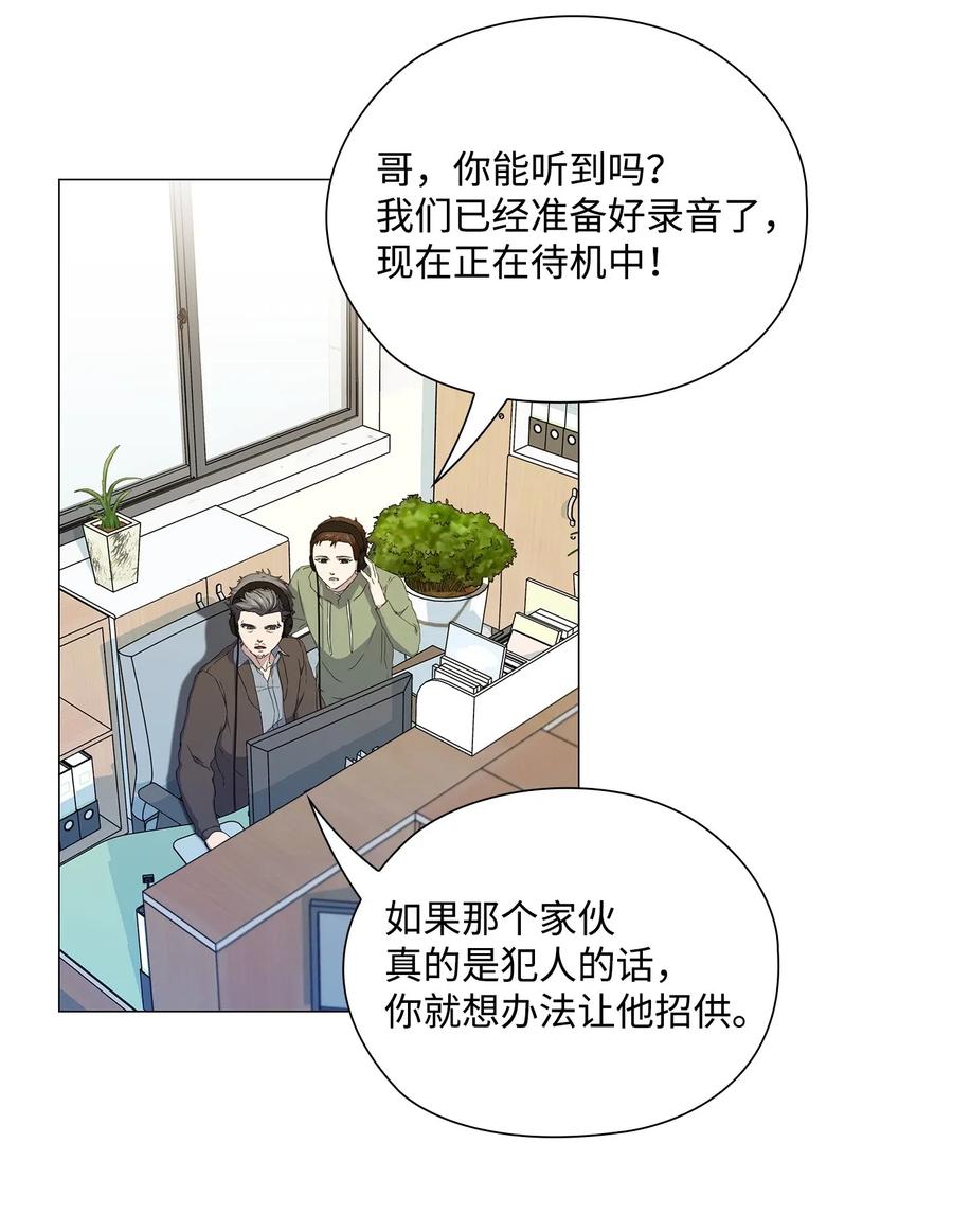 38 凶手上钩(1/2)-第39话