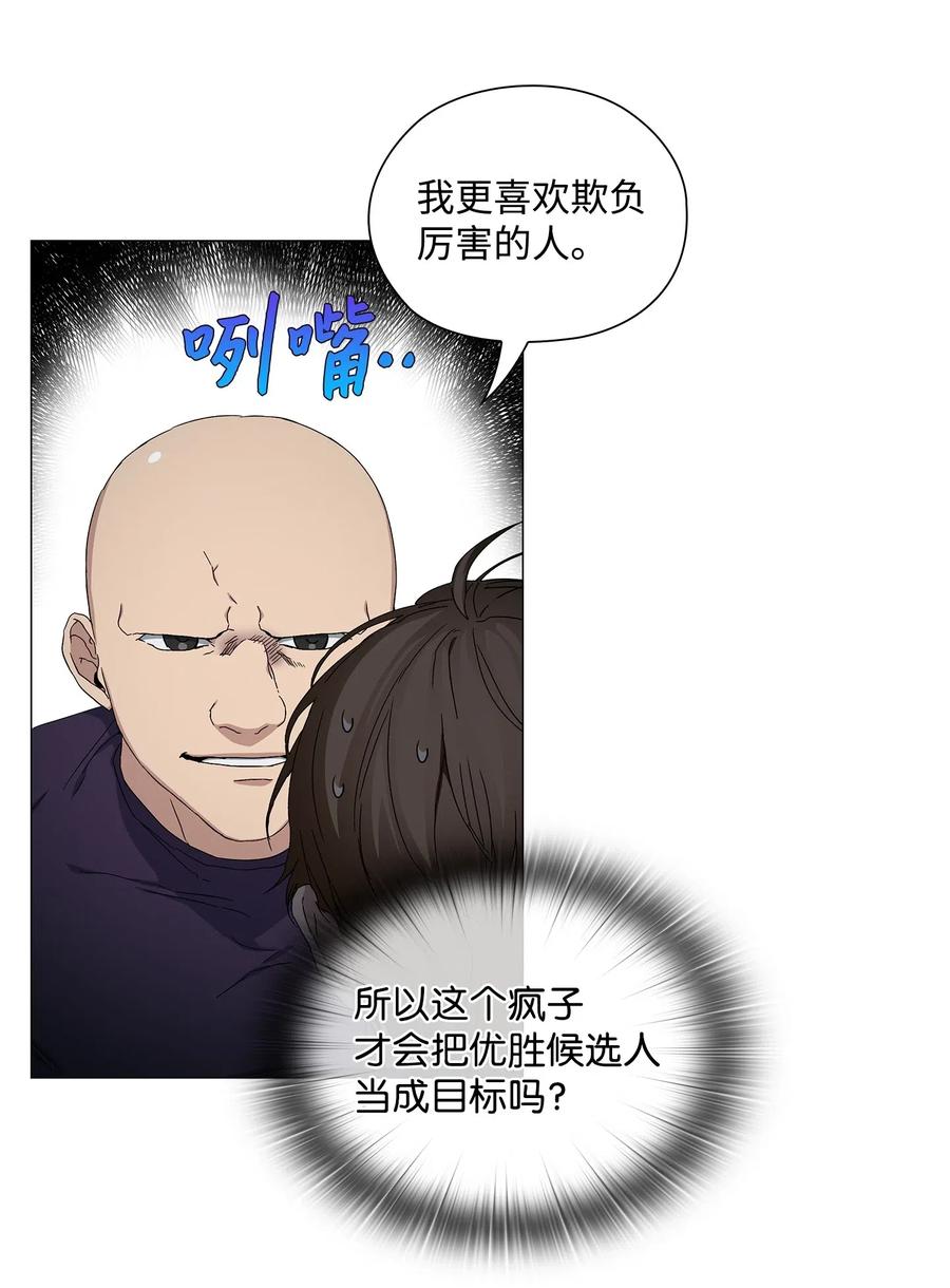 38 凶手上钩(1/2)-第39话
