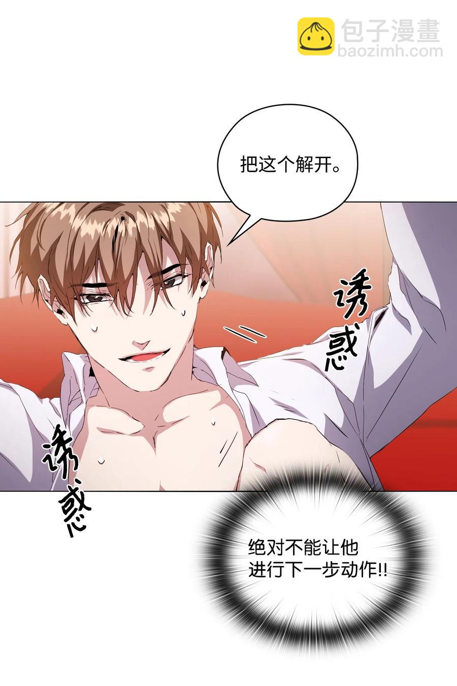 04 致命的诱惑(1/2)-第5话