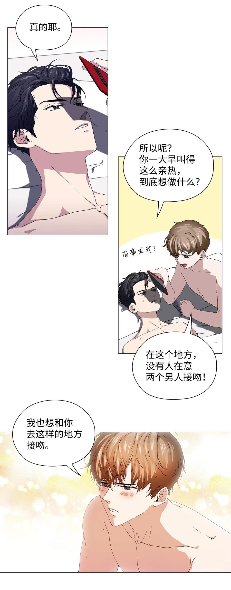 40 美好的梦想(1/2)-第41话