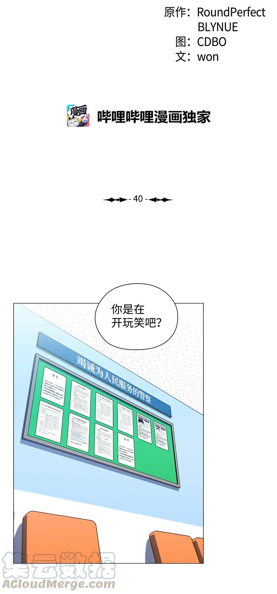 40 美好的梦想(1/2)-第41话