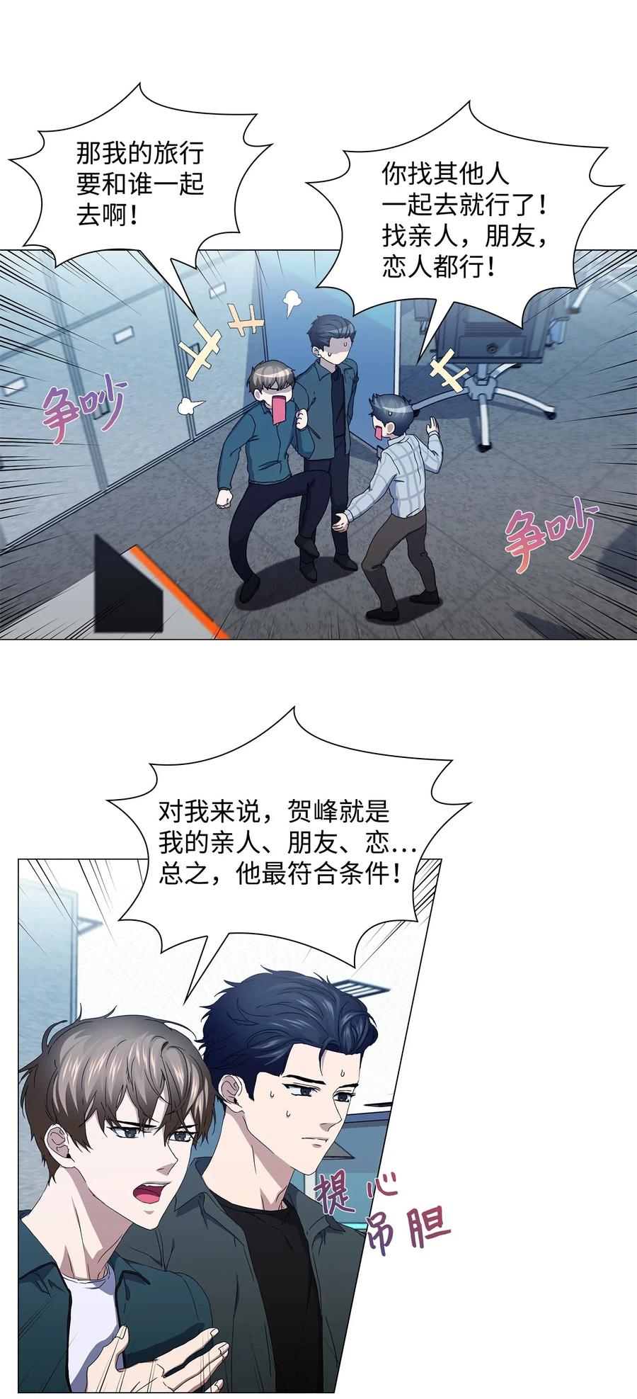 40 美好的梦想(1/2)-第41话
