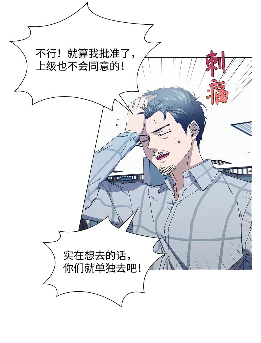 40 美好的梦想(1/2)-第41话
