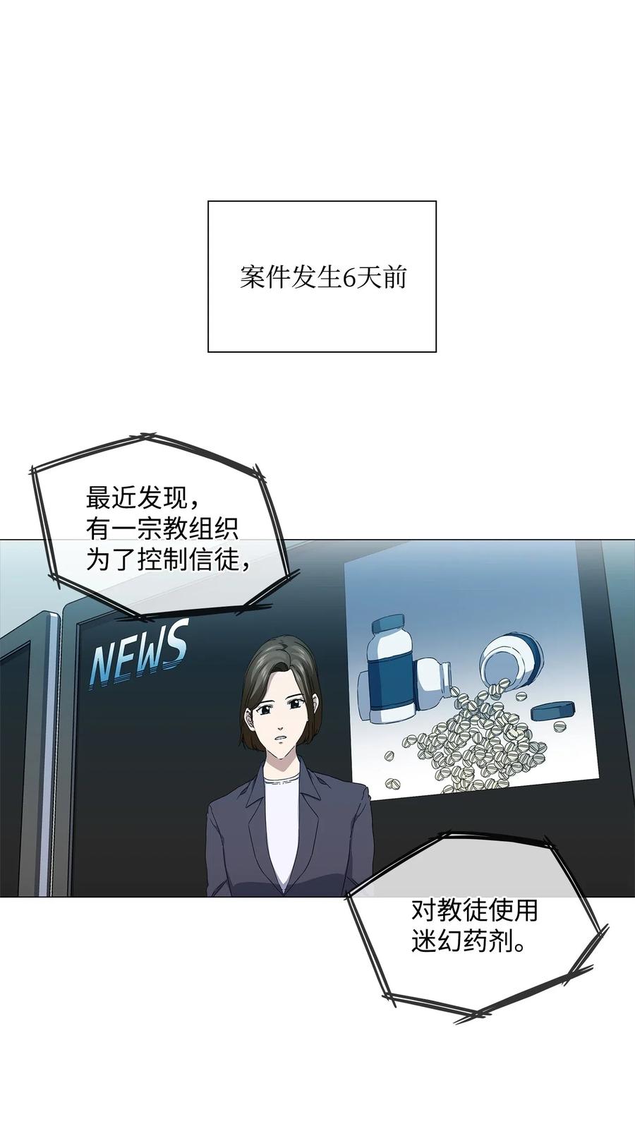 40 美好的梦想(1/2)-第41话