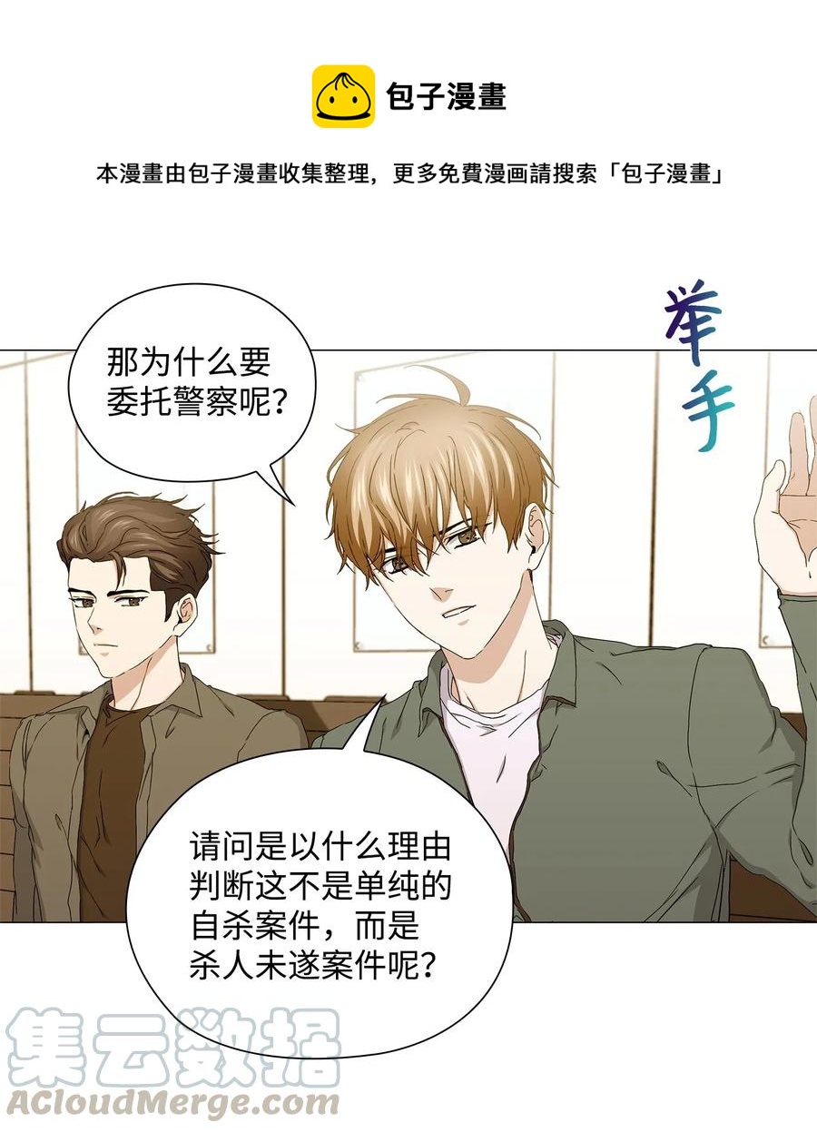 40 美好的梦想(1/2)-第41话