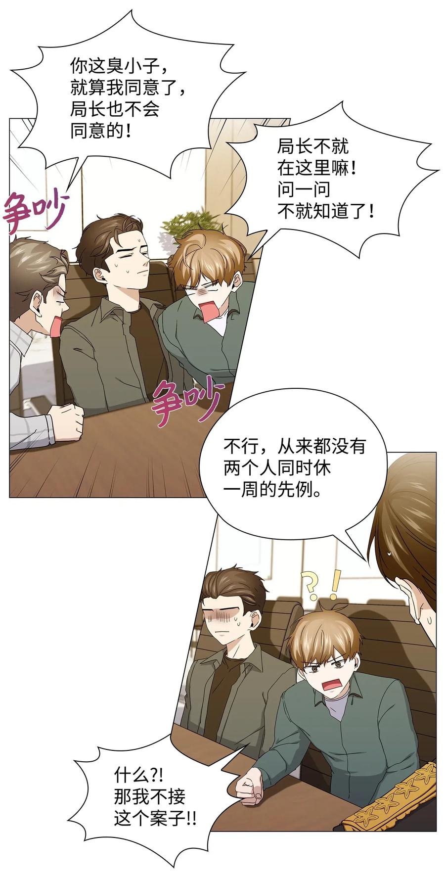 40 美好的梦想(1/2)-第41话