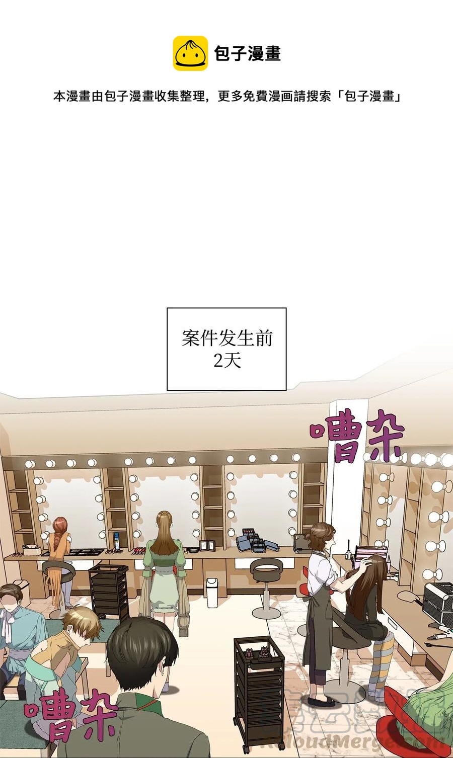 42 圈套(1/2)-第43话