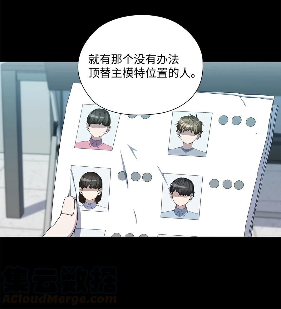 42 圈套(1/2)-第43话