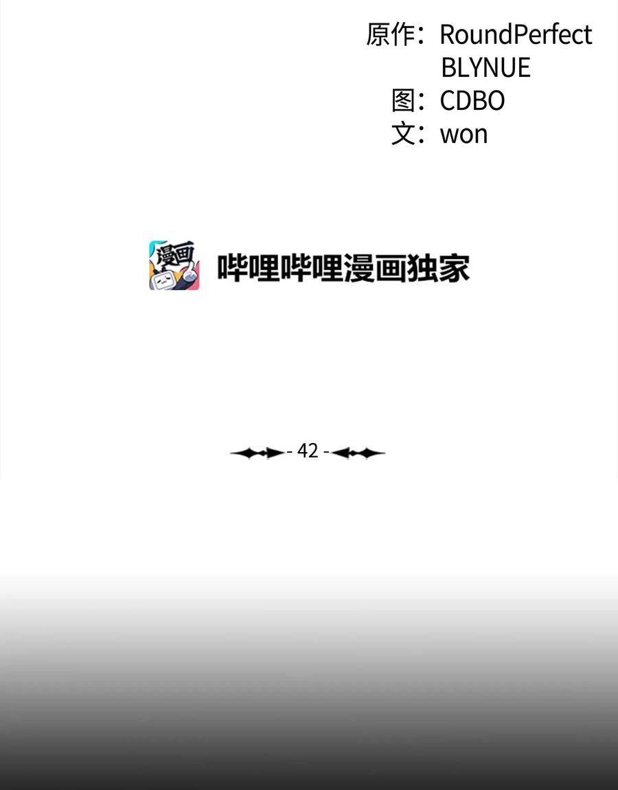 42 圈套(1/2)-第43话