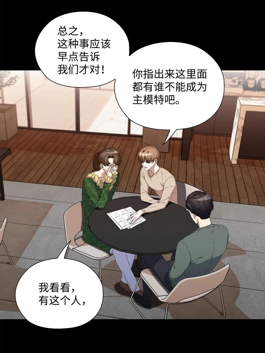 42 圈套(1/2)-第43话