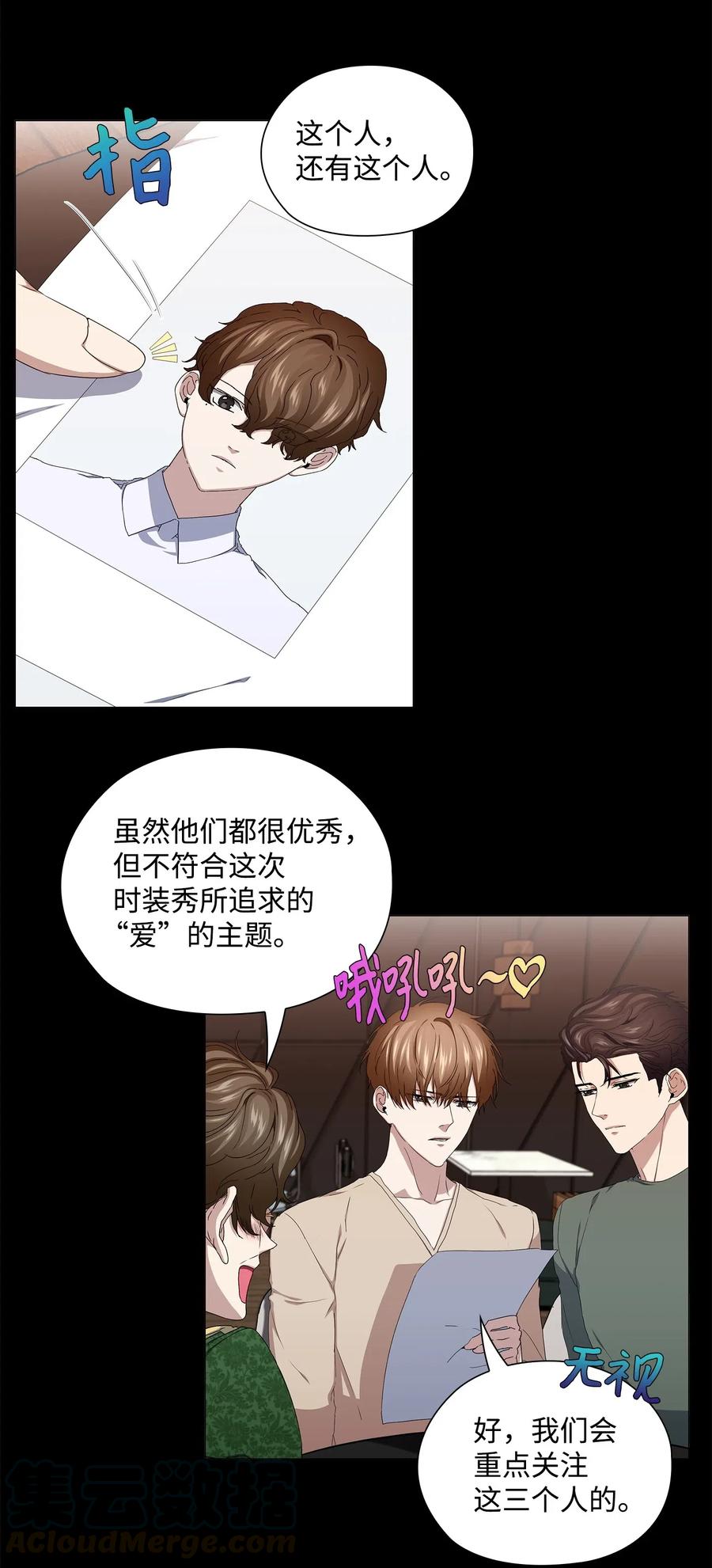 42 圈套(1/2)-第43话