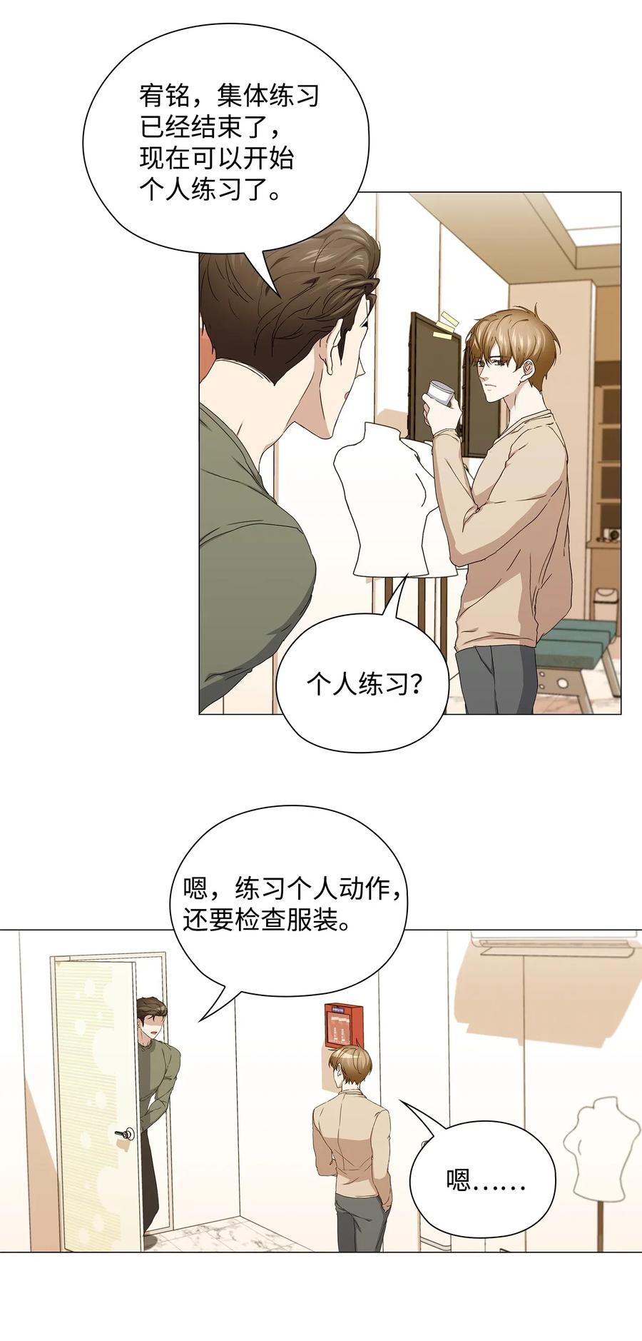 42 圈套(1/2)-第43话